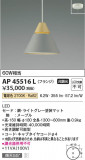 Koizumi ߾ ڥ AP45516LþʾҲþ̿䡦ƥꥢΡڥ饤ȥ