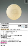Koizumi ߾ ڥ AP47303LþʾҲþ̿䡦ƥꥢΡڥ饤ȥ