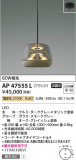 Koizumi ߾ ڥ AP47555LþʾҲþ̿䡦ƥꥢΡڥ饤ȥ