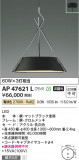Koizumi ߾ ڥ AP47621LþʾҲþ̿䡦ƥꥢΡڥ饤ȥ