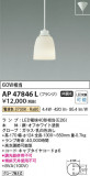 Koizumi ߾ ڥ AP47846LþʾҲþ̿䡦ƥꥢΡڥ饤ȥ
