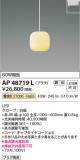 Koizumi ߾ ڥ AP48719LþʾҲþ̿䡦ƥꥢΡڥ饤ȥ