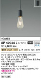 Koizumi ߾ ڥ AP49026LþʾҲþ̿䡦ƥꥢΡڥ饤ȥ
