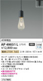 Koizumi ߾ ڥ AP49031LþʾҲþ̿䡦ƥꥢΡڥ饤ȥ