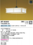 Koizumi ߾ ڥ AP50302þʾҲþ̿䡦ƥꥢΡڥ饤ȥ