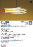 Koizumi ߾ ڥ AP50309þʾҲþ̿䡦ƥꥢΡڥ饤ȥ