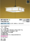 Koizumi ߾ ڥ AP50310þʾҲþ̿䡦ƥꥢΡڥ饤ȥ