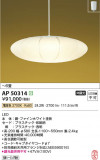 Koizumi ߾ ڥ AP50314þʾҲþ̿䡦ƥꥢΡڥ饤ȥ