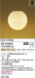 Koizumi ߾ ڥ AP51063þʾҲþ̿䡦ƥꥢΡڥ饤ȥ