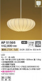 Koizumi ߾ ڥ AP51505þʾҲþ̿䡦ƥꥢΡڥ饤ȥ