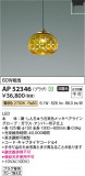 Koizumi ߾ ڥ AP52346þʾҲþ̿䡦ƥꥢΡڥ饤ȥ