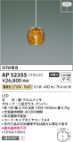 Koizumi ߾ ڥ AP52355þʾҲþ̿䡦ƥꥢΡڥ饤ȥ