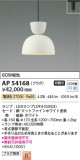 Koizumi ߾ ڥ AP54168þʾҲþ̿䡦ƥꥢΡڥ饤ȥ