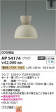 Koizumi ߾ ڥ AP54174þʾҲþ̿䡦ƥꥢΡڥ饤ȥ