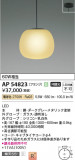 Koizumi ߾ ڥ AP54823þʾҲþ̿䡦ƥꥢΡڥ饤ȥ