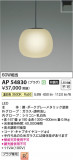 Koizumi ߾ ڥ AP54830þʾҲþ̿䡦ƥꥢΡڥ饤ȥ