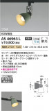 Koizumi ߾ ݥåȥ饤 AS46963LþʾҲþ̿䡦ƥꥢΡڥ饤ȥ