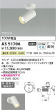 Koizumi ߾ ݥåȥ饤 AS51706þʾҲþ̿䡦ƥꥢΡڥ饤ȥ
