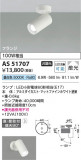 Koizumi ߾ ݥåȥ饤 AS51707þʾҲþ̿䡦ƥꥢΡڥ饤ȥ