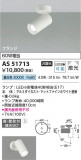 Koizumi ߾ ݥåȥ饤 AS51713þʾҲþ̿䡦ƥꥢΡڥ饤ȥ