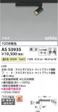Koizumi ߾ ݥåȥ饤 AS53935þʾҲþ̿䡦ƥꥢΡڥ饤ȥ