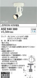 Koizumi ߾ ݥåȥ饤 ASE940380þʾҲþ̿䡦ƥꥢΡڥ饤ȥ