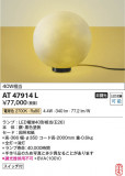 Koizumi ߾  AT47914LþʾҲþ̿䡦ƥꥢΡڥ饤ȥ