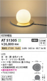 Koizumi ߾  AT51305þʾҲþ̿䡦ƥꥢΡڥ饤ȥ