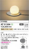 Koizumi ߾  AT51306þʾҲþ̿䡦ƥꥢΡڥ饤ȥ