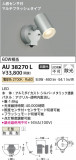 Koizumi ߾ ƥꥢݥåȥ饤 AU38270LþʾҲþ̿䡦ƥꥢΡڥ饤ȥ