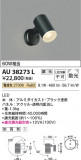 Koizumi ߾ ƥꥢݥåȥ饤 AU38273LþʾҲþ̿䡦ƥꥢΡڥ饤ȥ