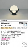 Koizumi ߾  AU40277LþʾҲþ̿䡦ƥꥢΡڥ饤ȥ