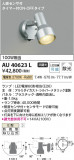 Koizumi ߾ ƥꥢݥåȥ饤 AU40623LþʾҲþ̿䡦ƥꥢΡڥ饤ȥ