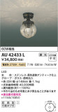 Koizumi ߾ ɱ AU42433LþʾҲþ̿䡦ƥꥢΡڥ饤ȥ