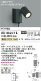 Koizumi ߾ ƥꥢݥåȥ饤 AU43207LþʾҲþ̿䡦ƥꥢΡڥ饤ȥ