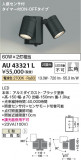 Koizumi ߾ ƥꥢݥåȥ饤 AU43321LþʾҲþ̿䡦ƥꥢΡڥ饤ȥ