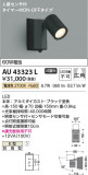 Koizumi ߾ ƥꥢݥåȥ饤 AU43323LþʾҲþ̿䡦ƥꥢΡڥ饤ȥ