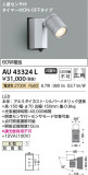 Koizumi ߾ ƥꥢݥåȥ饤 AU43324LþʾҲþ̿䡦ƥꥢΡڥ饤ȥ