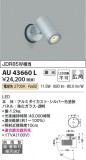 Koizumi ߾ ƥꥢݥåȥ饤 AU43660LþʾҲþ̿䡦ƥꥢΡڥ饤ȥ