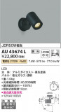 Koizumi ߾ ƥꥢݥåȥ饤 AU43674LþʾҲþ̿䡦ƥꥢΡڥ饤ȥ
