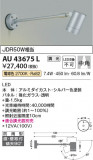 Koizumi ߾ ƥꥢݥåȥ饤 AU43675LþʾҲþ̿䡦ƥꥢΡڥ饤ȥ