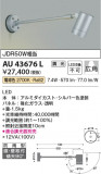 Koizumi ߾ ƥꥢݥåȥ饤 AU43676LþʾҲþ̿䡦ƥꥢΡڥ饤ȥ