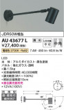 Koizumi ߾ ƥꥢݥåȥ饤 AU43677LþʾҲþ̿䡦ƥꥢΡڥ饤ȥ