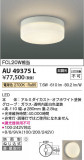 Koizumi ߾ ɱ AU49375LþʾҲþ̿䡦ƥꥢΡڥ饤ȥ
