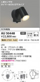 Koizumi ߾ ƥꥢݥåȥ饤 AU50448þʾҲþ̿䡦ƥꥢΡڥ饤ȥ