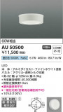 Koizumi ߾ ɱɼ AU50500þʾҲþ̿䡦ƥꥢΡڥ饤ȥ