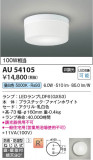 Koizumi ߾ ɱɼ AU54105þʾҲþ̿䡦ƥꥢΡڥ饤ȥ