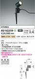 Koizumi ߾ DC24Vƥꥢѥݥå AU92259þʾҲþ̿䡦ƥꥢΡڥ饤ȥ