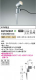 Koizumi ߾ DC24Vƥꥢѥݥå AU92261þʾҲþ̿䡦ƥꥢΡڥ饤ȥ