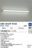 DAIKO ŵ LED֥饱å DBK-40329WGEþʾҲþ̿䡦ƥꥢΡڥ饤ȥ